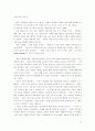 자본주의를 위한 변호 70페이지