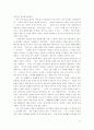 자본주의를 위한 변호 71페이지