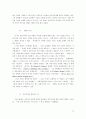 자본주의를 위한 변호 72페이지