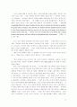 자본주의를 위한 변호 73페이지