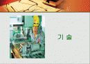 자유시장경제에서 바라본 성 매매 특별법 9페이지