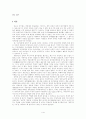 주한 미군의 경제적 가치 추정-국방비 증액의 경제성장에의 영향 분석- 2페이지