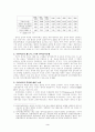 주한 미군의 경제적 가치 추정-국방비 증액의 경제성장에의 영향 분석- 4페이지