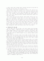 주한 미군의 경제적 가치 추정-국방비 증액의 경제성장에의 영향 분석- 5페이지