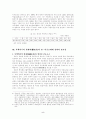 주한 미군의 경제적 가치 추정-국방비 증액의 경제성장에의 영향 분석- 6페이지