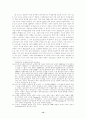 주한 미군의 경제적 가치 추정-국방비 증액의 경제성장에의 영향 분석- 15페이지