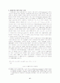 주한 미군의 경제적 가치 추정-국방비 증액의 경제성장에의 영향 분석- 28페이지