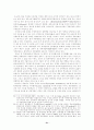 주한 미군의 경제적 가치 추정-국방비 증액의 경제성장에의 영향 분석- 32페이지
