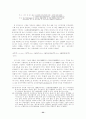 주한 미군의 경제적 가치 추정-국방비 증액의 경제성장에의 영향 분석- 34페이지
