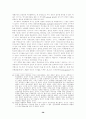 주한 미군의 경제적 가치 추정-국방비 증액의 경제성장에의 영향 분석- 39페이지
