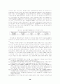 주한 미군의 경제적 가치 추정-국방비 증액의 경제성장에의 영향 분석- 40페이지