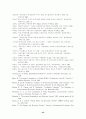 주한 미군의 경제적 가치 추정-국방비 증액의 경제성장에의 영향 분석- 46페이지