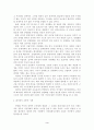시장경제 창달을 위한 전략적 접근; 민영화의 주장과 대사회적 소통 3페이지