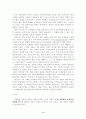시장경제 창달을 위한 전략적 접근; 민영화의 주장과 대사회적 소통 4페이지