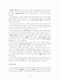 시장경제 창달을 위한 전략적 접근; 민영화의 주장과 대사회적 소통 5페이지