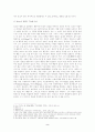 루드비히 폰 미제스(Ludwig Von Miese)의 사상과 방법론 연구 2페이지