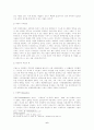 루드비히 폰 미제스(Ludwig Von Miese)의 사상과 방법론 연구 6페이지