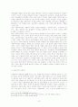 루드비히 폰 미제스(Ludwig Von Miese)의 사상과 방법론 연구 7페이지