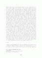 루드비히 폰 미제스(Ludwig Von Miese)의 사상과 방법론 연구 13페이지
