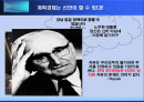 부동산정책. 무엇이 문제인가 2페이지