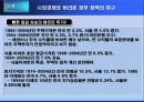 부동산정책. 무엇이 문제인가 4페이지