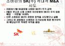 적대적 M&A(기업합병) 7페이지