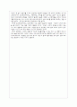 죽음의 수용소에서 3페이지