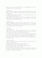 [학교시험 대비-기출문제 첨부]민주주의의 규범적 경험적 정의에 관하여 논하라 2페이지