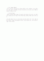 섹스 건강학 3페이지