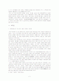 박지원의 열하일기 3페이지
