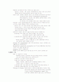 성인간호학 - 간, 담도 및 췌장의 구조와 기능 6페이지