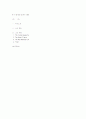 William Carlos Williams 1페이지