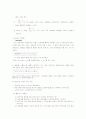 물리 화학 실험 보고서[Viscosity of High-polymer solution] 5페이지