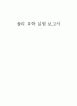 Computational Chemistry 1페이지
