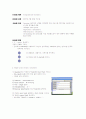 Computational Chemistry 2페이지