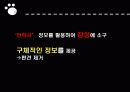 유기견 문제 16페이지