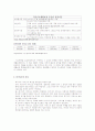 지방자치화의 필요성과 나아갈 길 3페이지