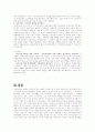 지방자치화의 필요성과 나아갈 길 11페이지