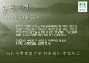 삼성 래미안 아파트 광고기획서 4페이지