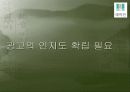 삼성 래미안 아파트 광고기획서 9페이지