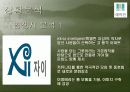 삼성 래미안 아파트 광고기획서 10페이지