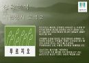 삼성 래미안 아파트 광고기획서 14페이지