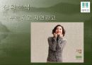 삼성 래미안 아파트 광고기획서 16페이지