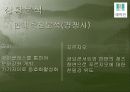 삼성 래미안 아파트 광고기획서 22페이지