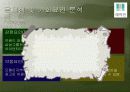 삼성 래미안 아파트 광고기획서 25페이지