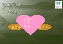 삼성 래미안 아파트 광고기획서 26페이지