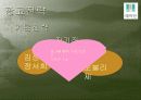 삼성 래미안 아파트 광고기획서 27페이지