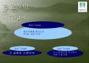 삼성 래미안 아파트 광고기획서 29페이지