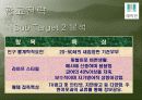 삼성 래미안 아파트 광고기획서 32페이지