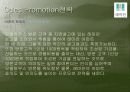삼성 래미안 아파트 광고기획서 55페이지